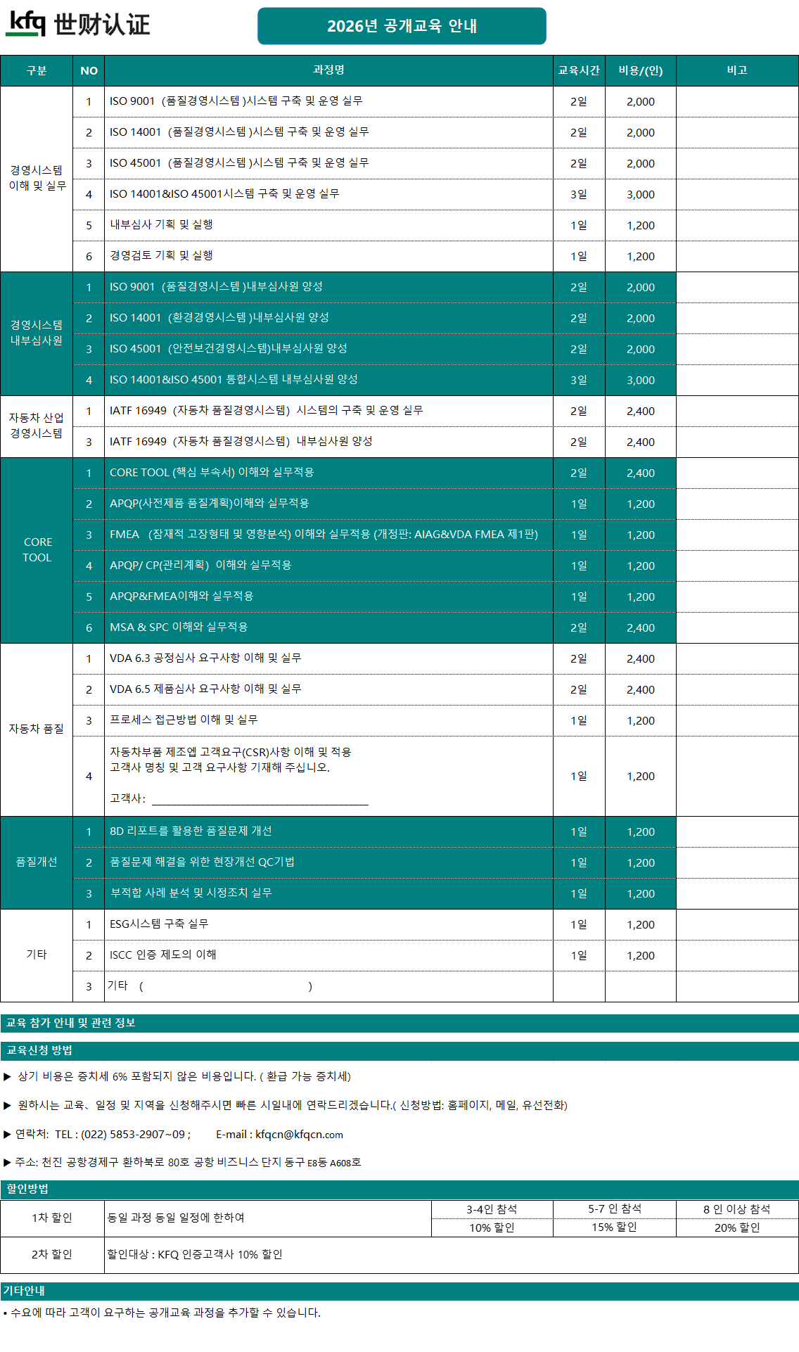 26년도 공개교육 한글.png